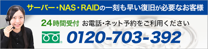 神戸のお客様まずはお電話ください。相談・初期診断無料