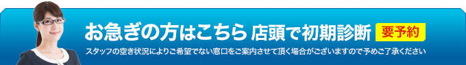 奈良のお客様へ お困りの際はいつでもお電話下さい
