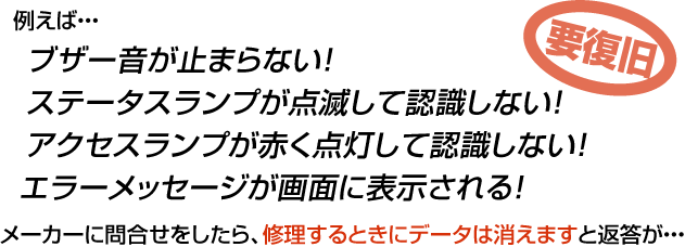 認識しない、エラーメッセージが画面に表示される