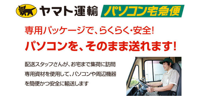 パソコン修理 奈良