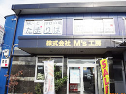 天理受付センター